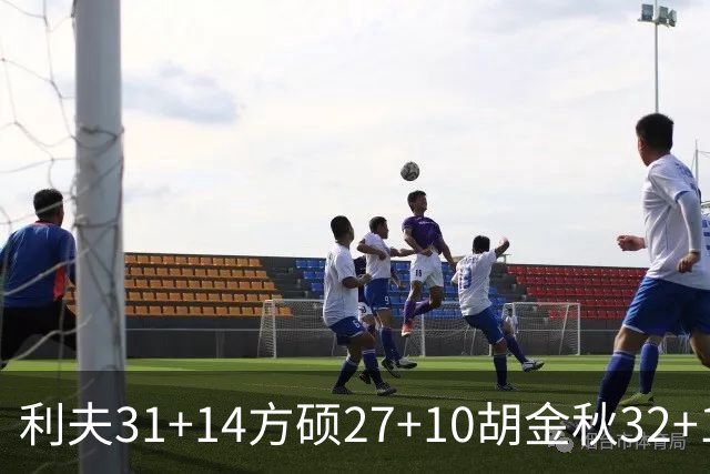 利夫31+14方硕27+10胡金秋32+13 北京力克广厦
